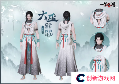 一梦江湖6