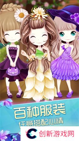 花花姑娘之魔法花园无限钻石