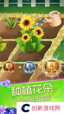 花花姑娘之魔法花园无限钻石