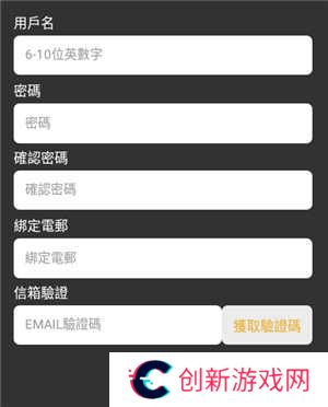 香香漫画怎么注册会员2