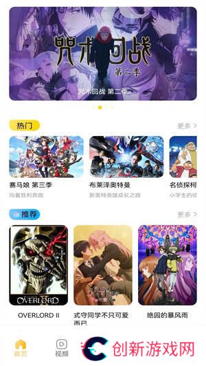 香香漫画app官方最新版2024软件介绍