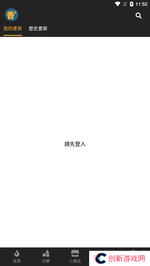香香漫画韩漫官网免费