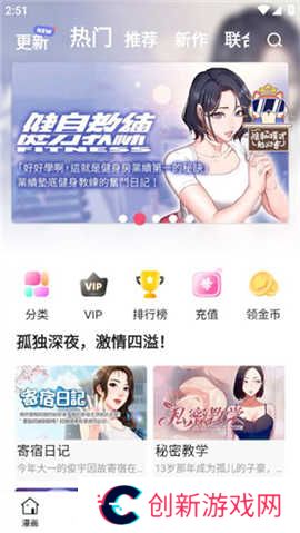 拷贝漫画网页版本