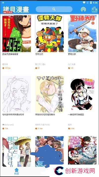 拷贝漫画app网页版