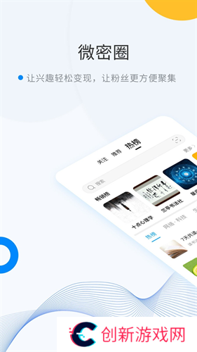 微密WEME圈