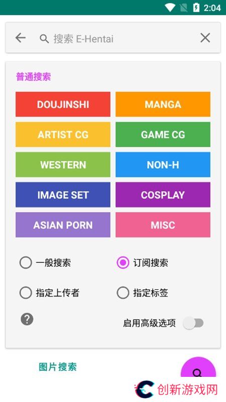 e站最新版本下载1.9.8.8.3