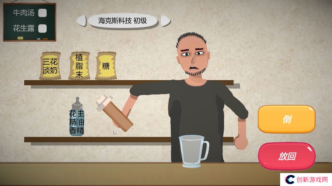 一勺三花淡奶