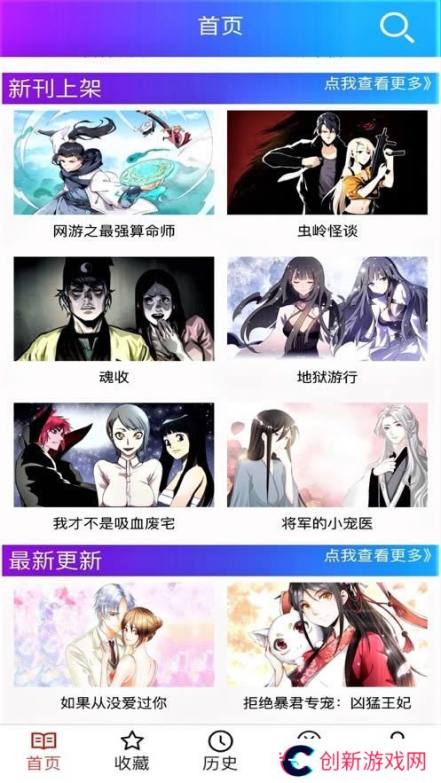 韩漫之家体验版
