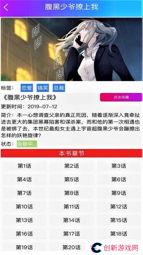 韩漫之家体验版
