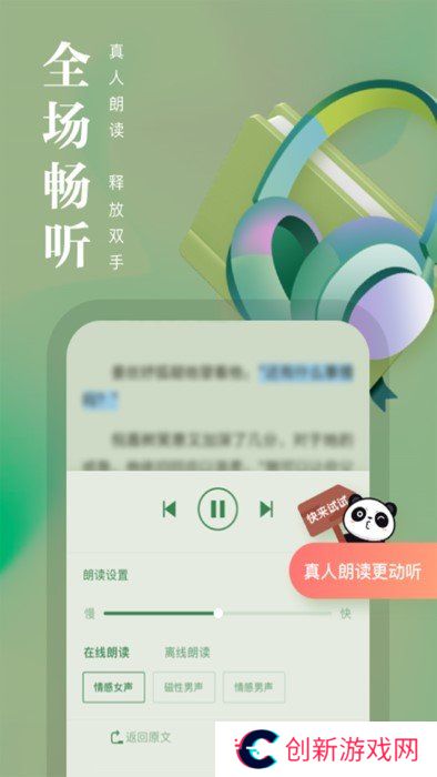 熊猫看书app下载