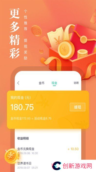 熊猫看书app下载