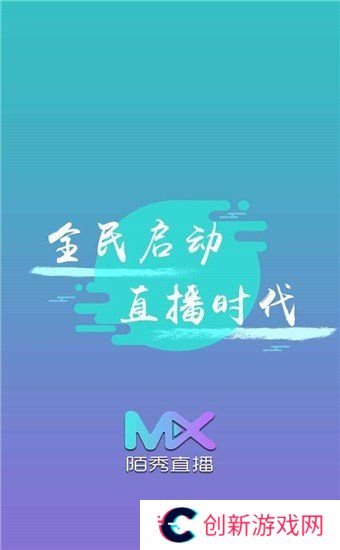 陌秀直播