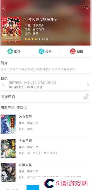 笔趣阁原版app
