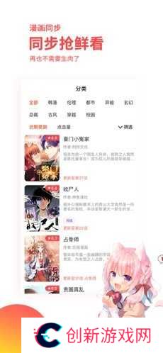 汗汗漫画app免费版
