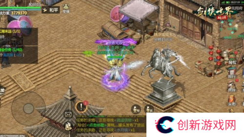 剑侠世界起源3