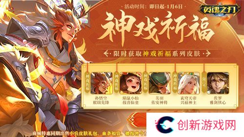 英魂之刃口袋版4