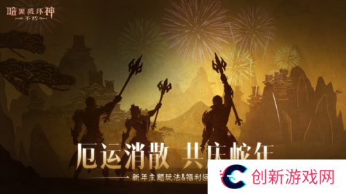 暗黑破坏神:不朽2