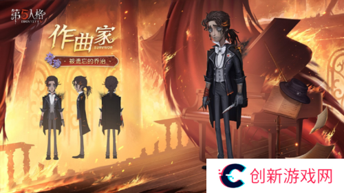 第五人格2