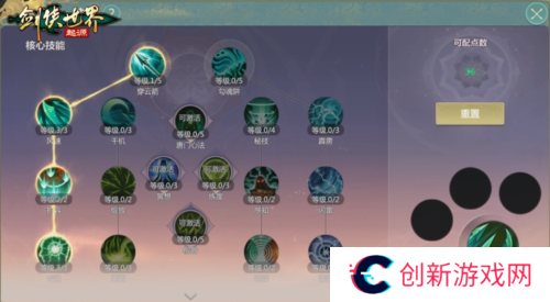 剑侠世界起源4