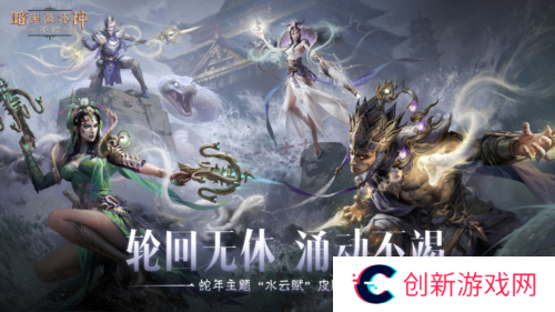 暗黑破坏神:不朽8