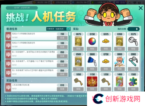 街头篮球3