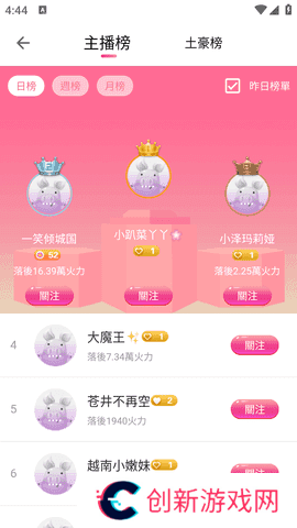 红楼直播APP 2.9版本