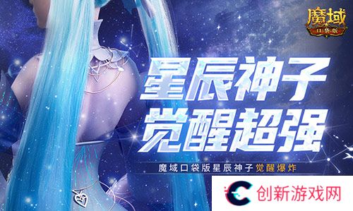 魔域口袋版1
