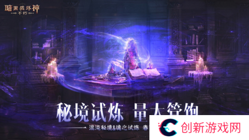 暗黑破坏神:不朽3