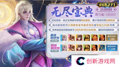 英魂之刃口袋版5