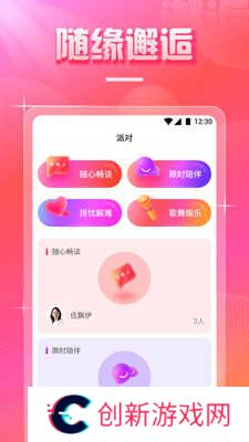 红楼直播APP