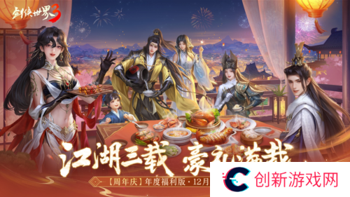 剑侠世界32