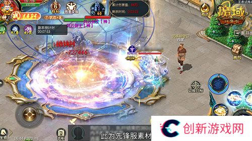 魔域口袋版2