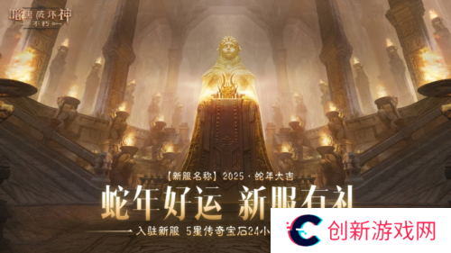 暗黑破坏神:不朽11