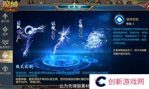 魔域口袋版2