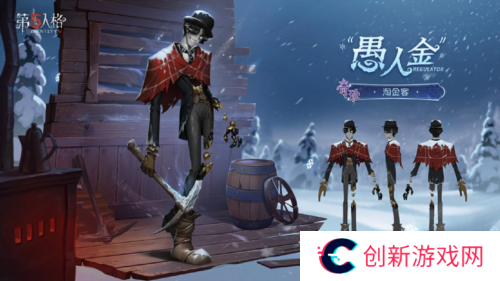 第五人格6