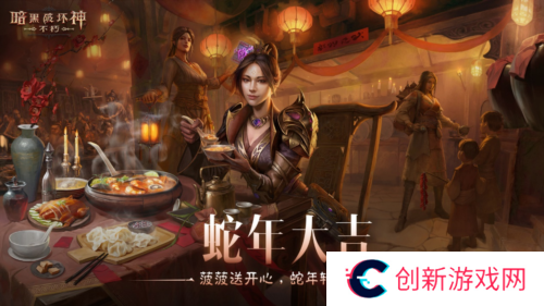 暗黑破坏神:不朽1