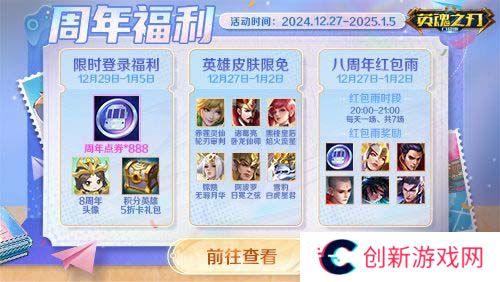 英魂之刃口袋版2