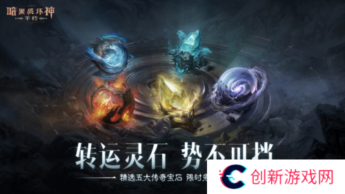 暗黑破坏神:不朽7