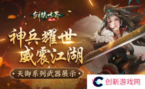 剑侠世界起源1