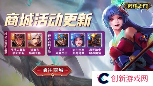 英魂之刃口袋版6