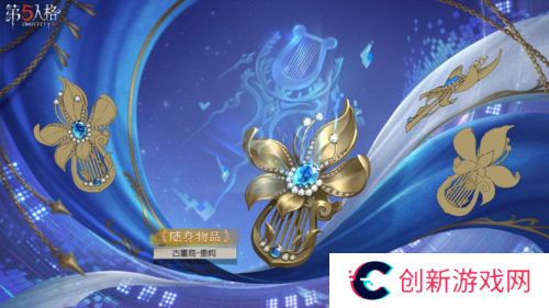 第五人格3