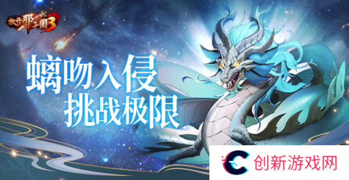 放开那三国31