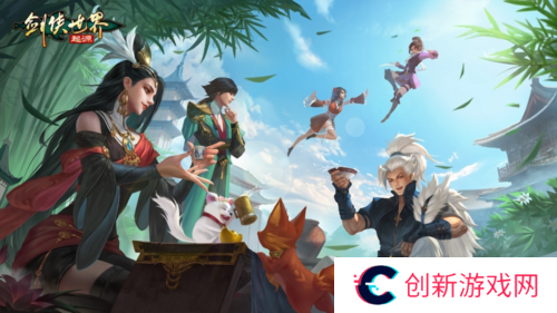 剑侠世界起源4