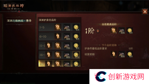 暗黑破坏神:不朽3