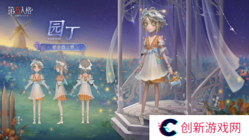 第五人格3