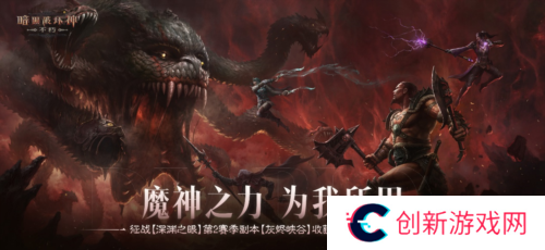 暗黑破坏神:不朽1