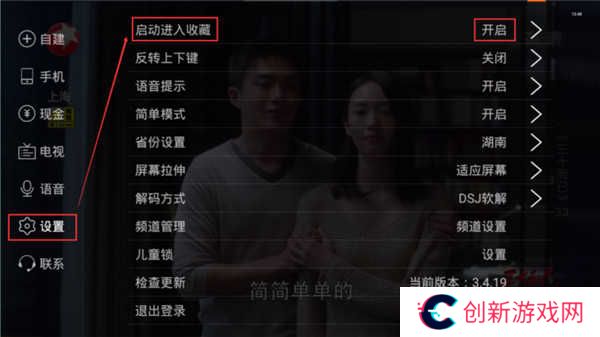 使用介绍截图2
