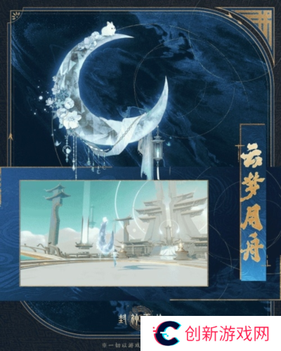 封神再临4