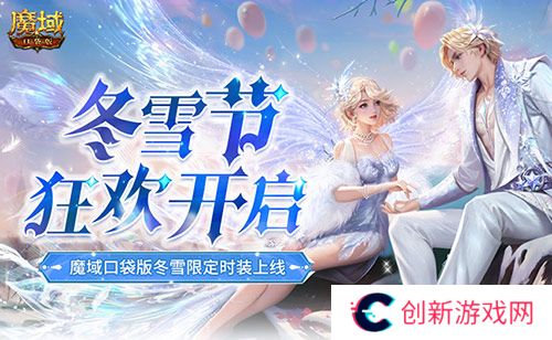 魔域口袋版1