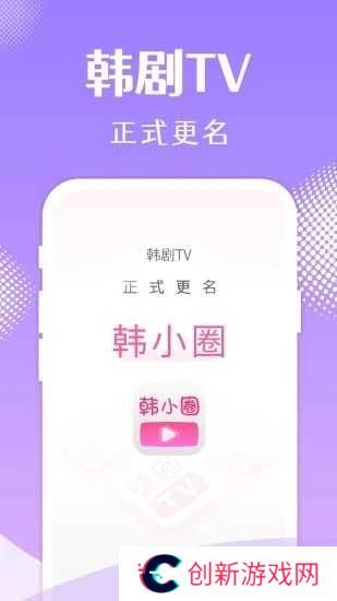 韩小圈app下载